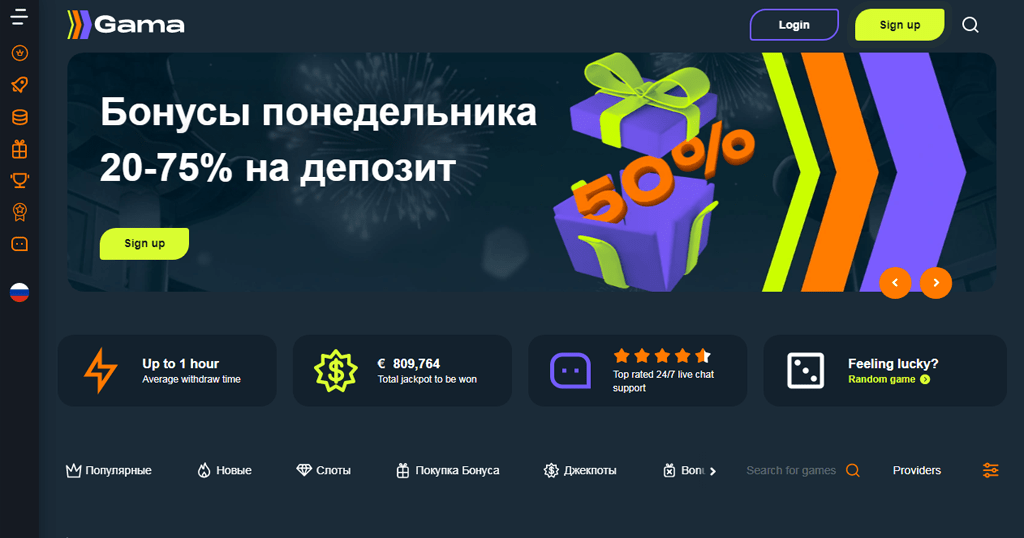 Gama casino бездепозитный бонус