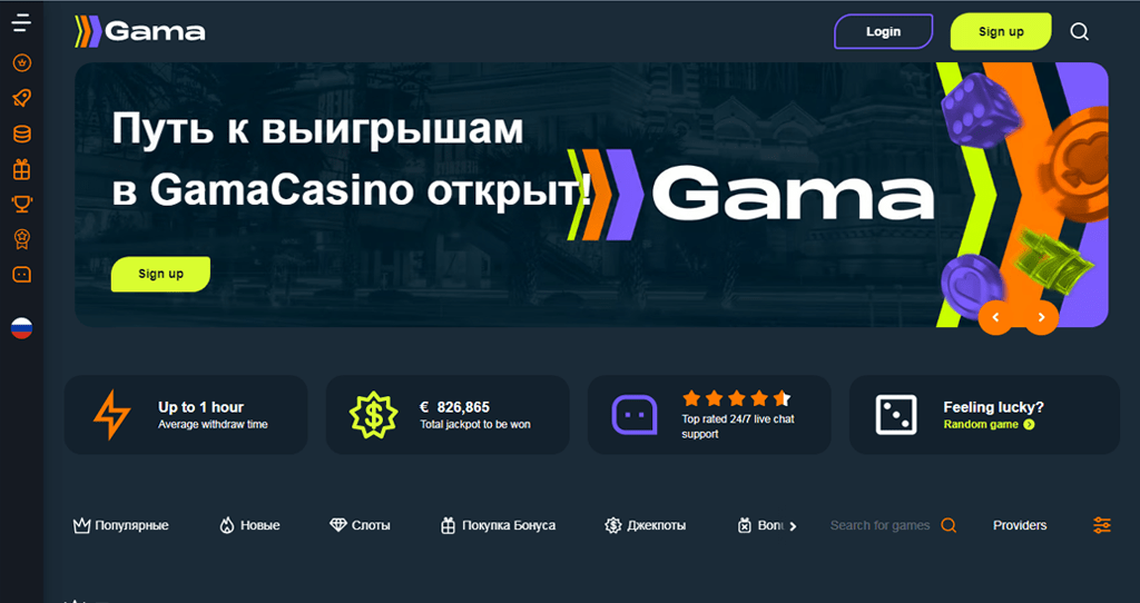 Gama Bet Casino